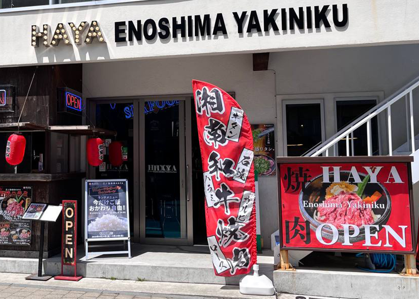 HAYA 江ノ島店