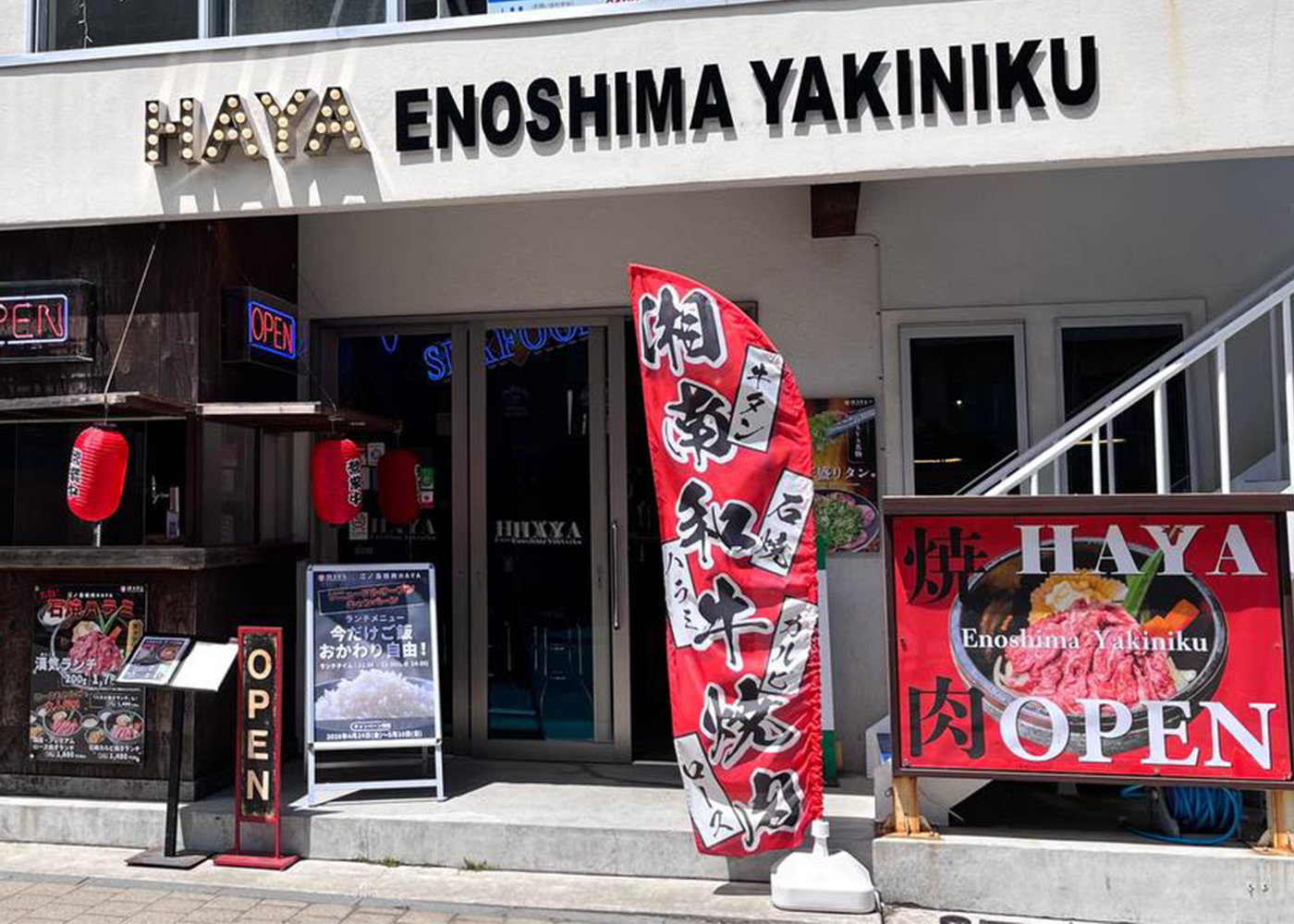 HAYA江ノ島店について